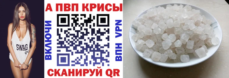 A-PVP кристаллы  Покров 