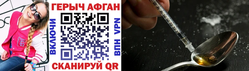 Героин Афган  Покров 