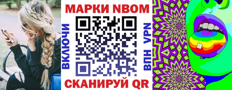 Марки NBOMe 1,5мг  ОМГ ОМГ рабочий сайт  Покров 